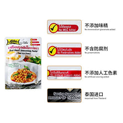 Thai Basil Fried Sauce 50 g