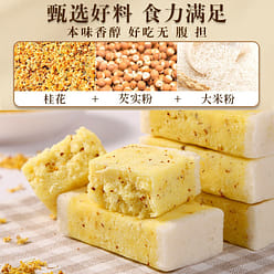 Osmanthus Euryale Cake Without Sugar 200 g