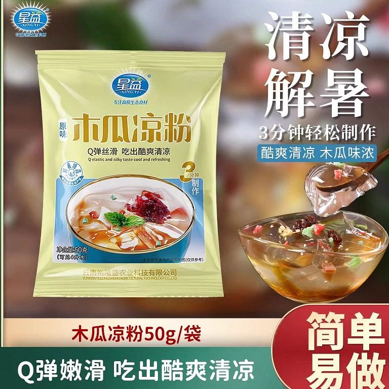 Natural papaya jelly powder, 50g5bags 250 g