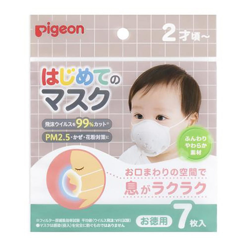 PIGEON  baby 3D children disposable mask 7 pcs 1 each