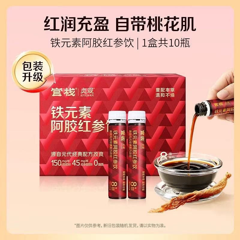 Guanzhan Ejiao & Red Ginseng Drink 1 box