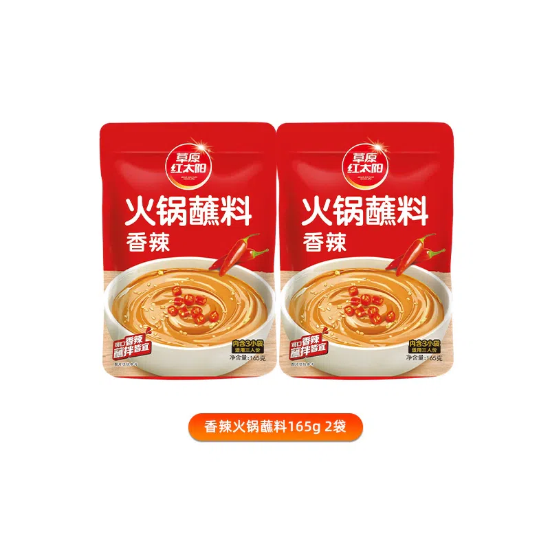 草原红太阳火锅蘸料麻酱调料香辣味165g*2袋 330 克