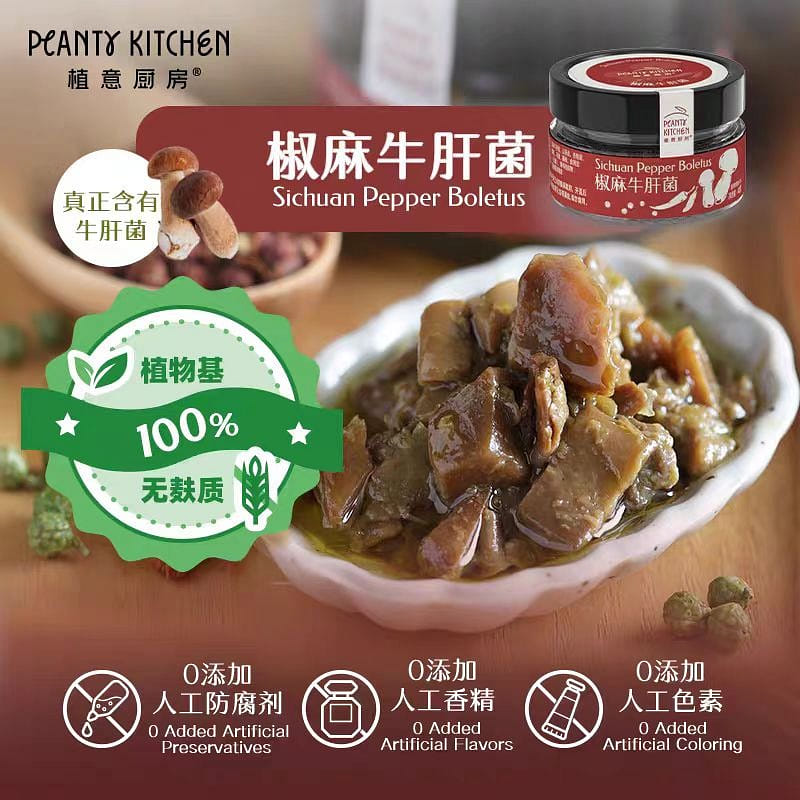Zhi Yi Chu Fang sichuanese peppercorn Mushroom sauce 40g*1 can 40 g