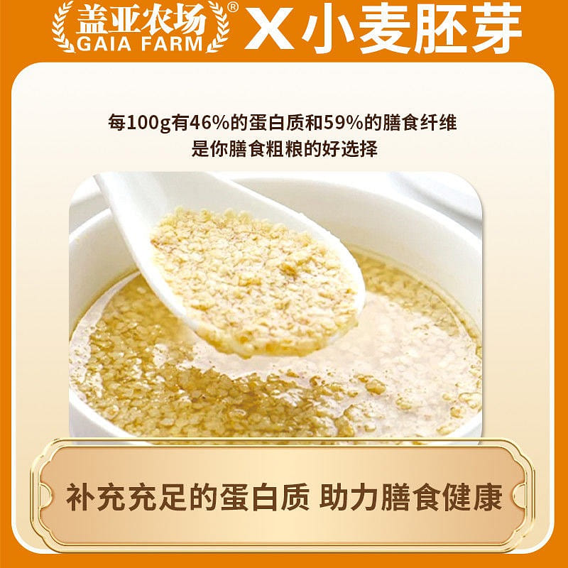 200g wheat germ nutritional meal replacement high protein dietary fiber 200 กรัม