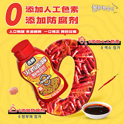 TIGER BANG Chili Sauce| Hot Sauce for Buldak Ramen 260 g