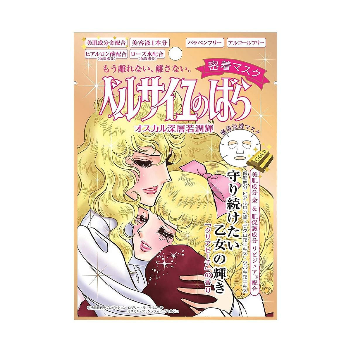 CreerBeaute Versailles Rose Mask Gold 1pc 1 each