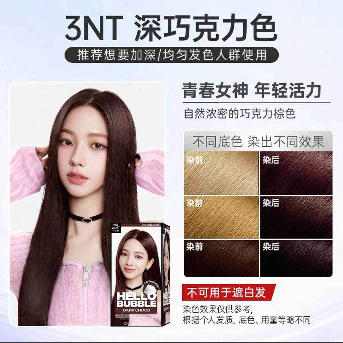 South Korean Amorepacific Herbal Hair Dye#17 1 กล่อง