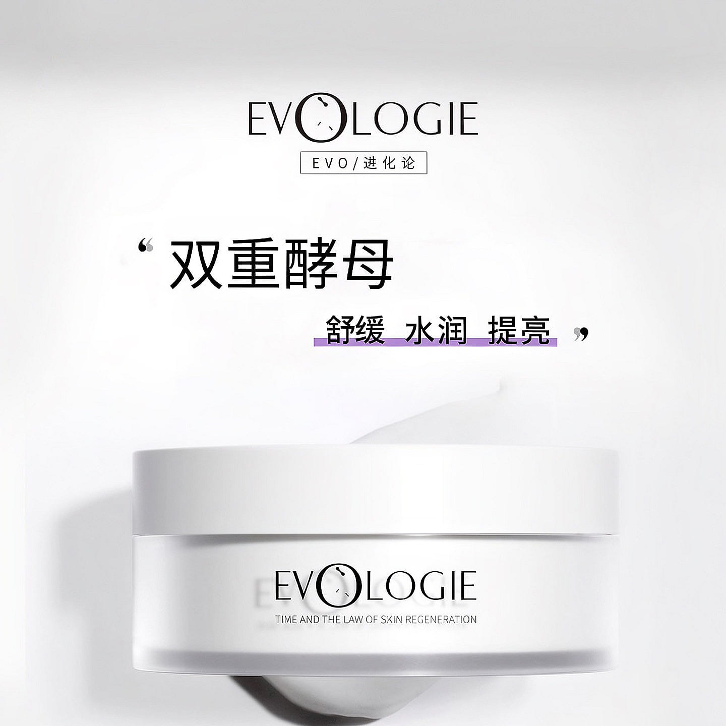 免洗睡眠涂抹面膜 100g 100 克