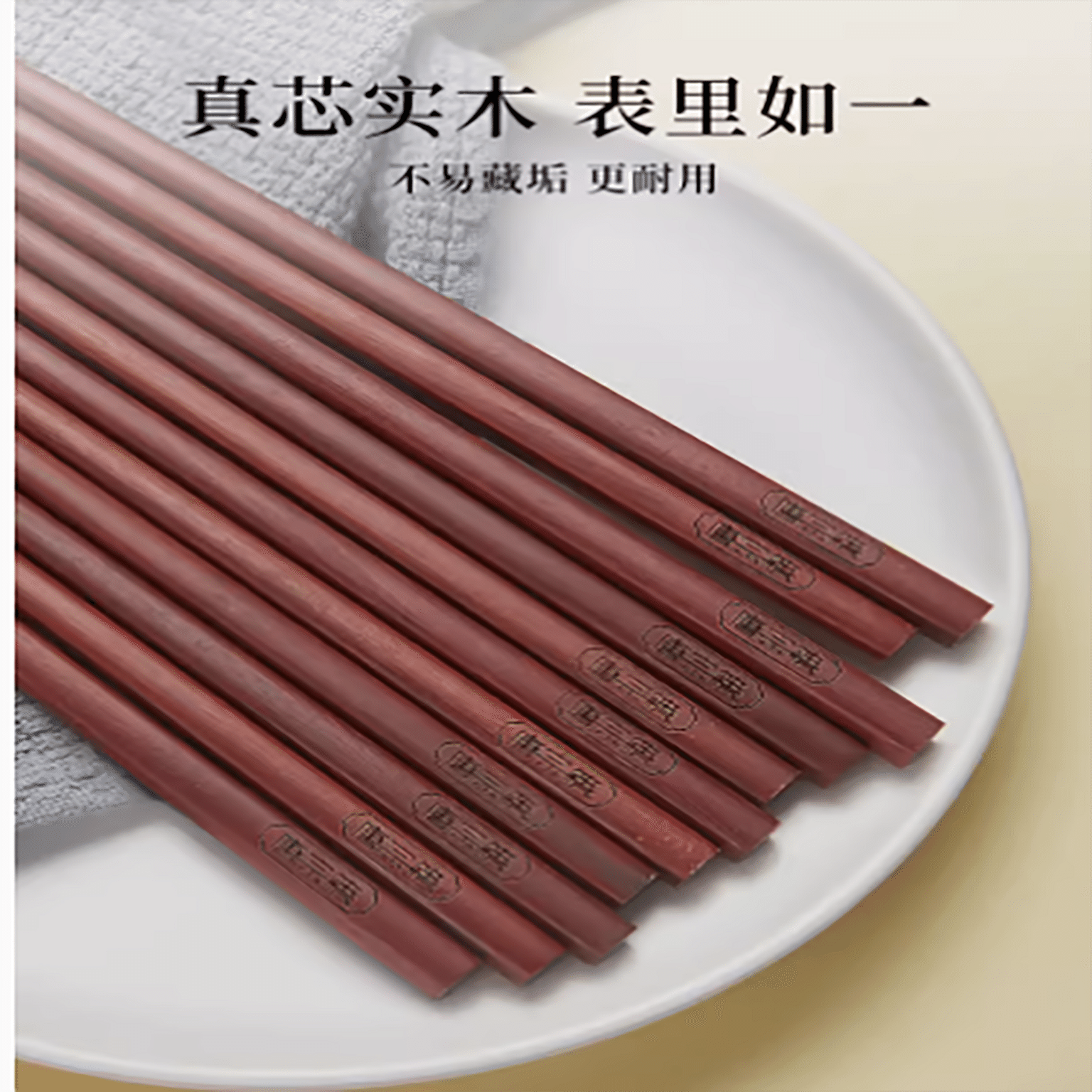 唐宗筷红檀木筷子 300 克
