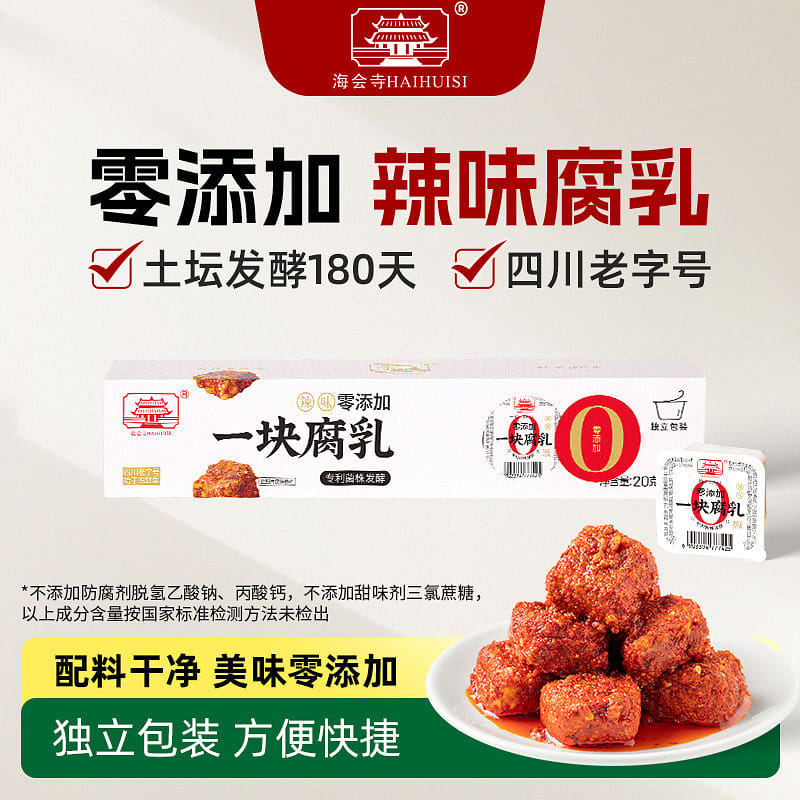 Spicy red oil fermented bean curd, 6pcs*1box 120 g