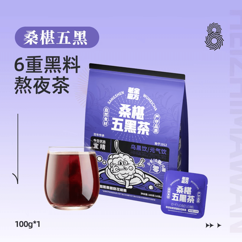Mulberry Five Black Tea Nourishing,Health Preserving,Flower Tea,Goji Berry 100 그램