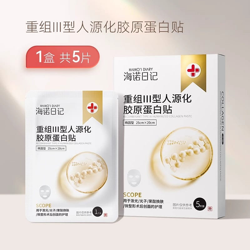 Recombinant type III humanized collagen patch 5 pi 1 box