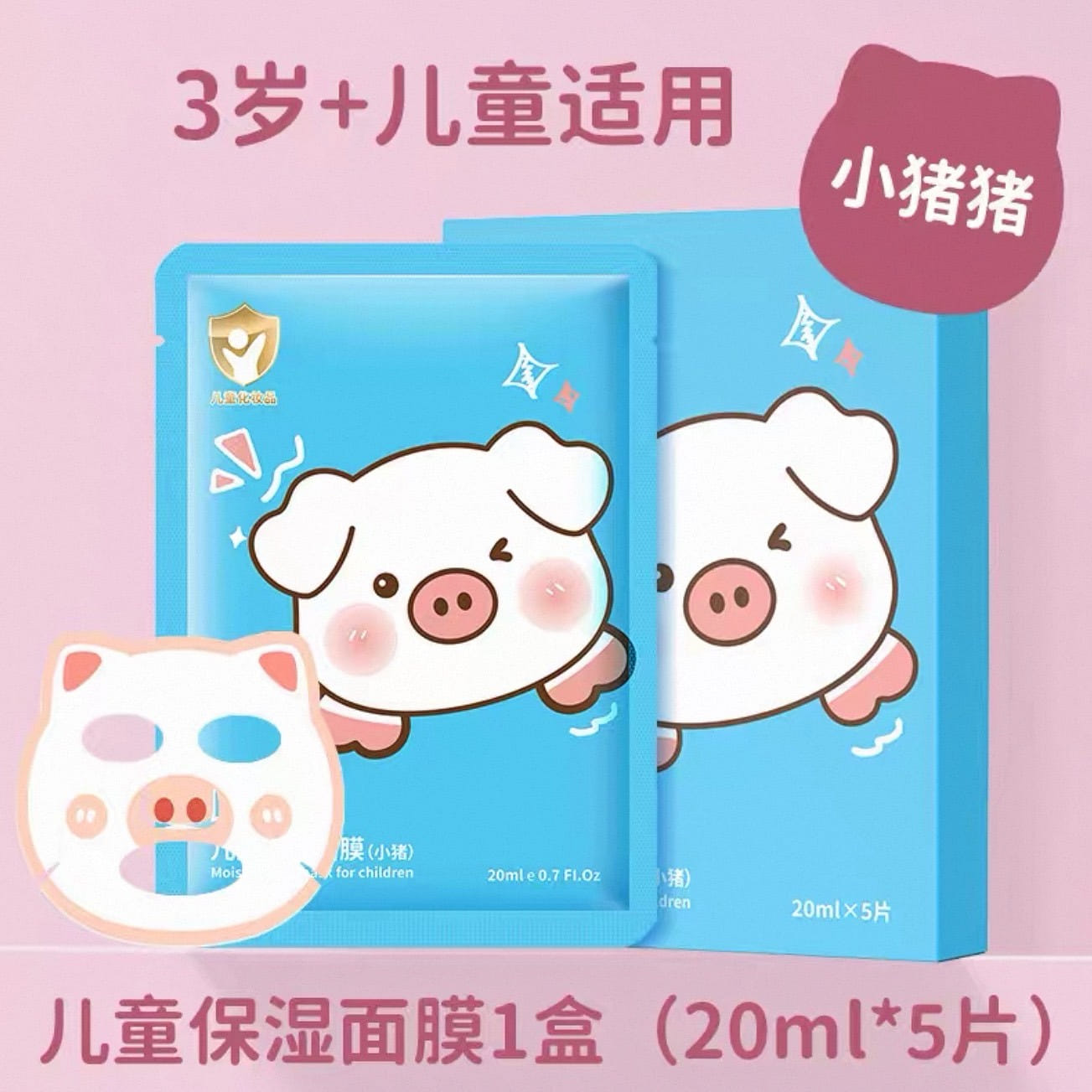 Children's mask... 1 box