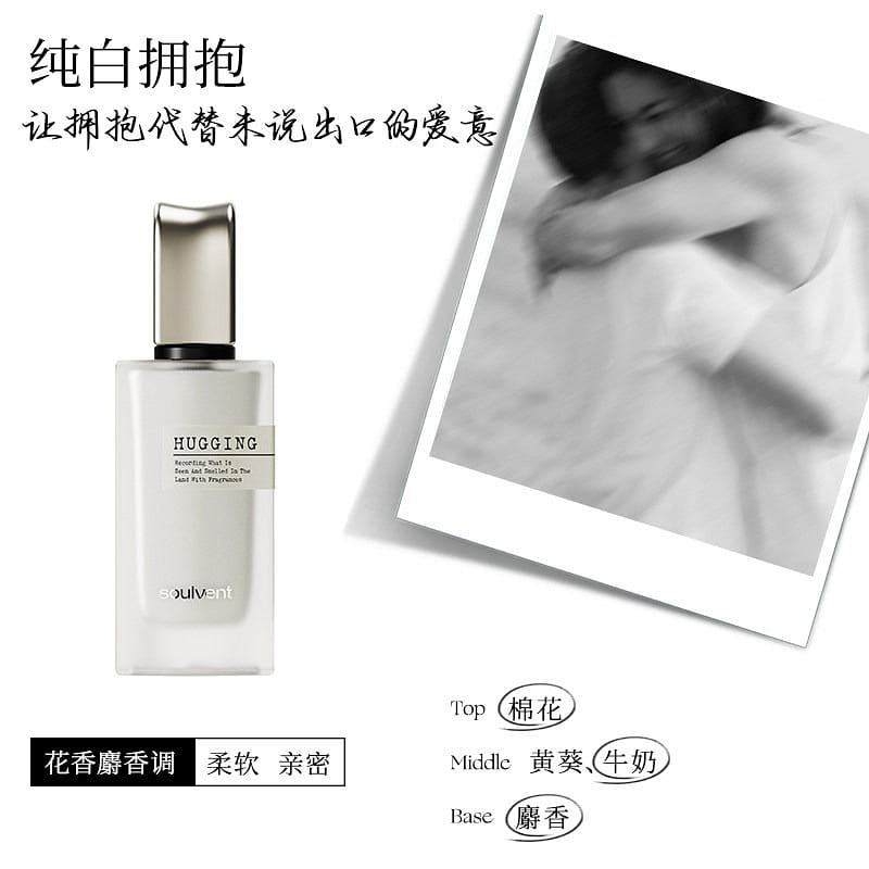 Suowen Pure White Embrace Milky Skin-like Perfume 30 ml