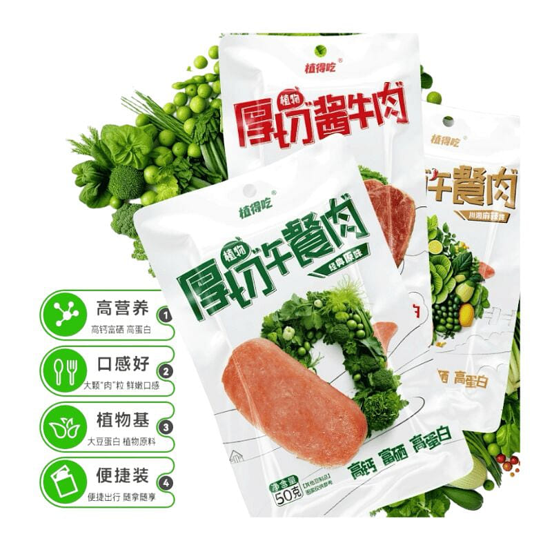 植得吃 素午餐肉 开袋即食素肉零食 混合味共3袋 150 克