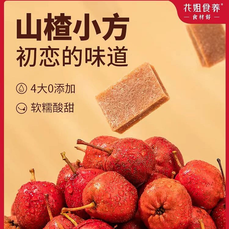 Hua Jie Shi Yang Hawthorn small square 168g*1 box 168 กรัม