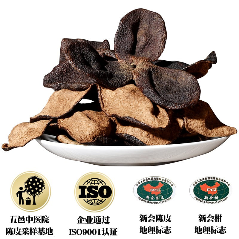 Authentic Xinhui orange peel ages for 15 years 50 그램
