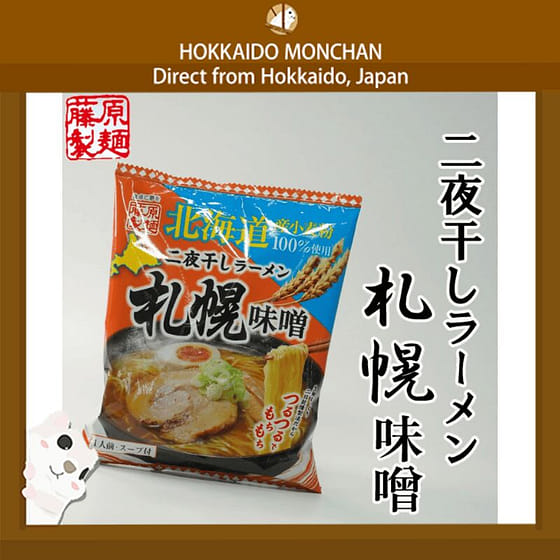 weee_instant_Sapporo Miso Ramen 108g 1 each