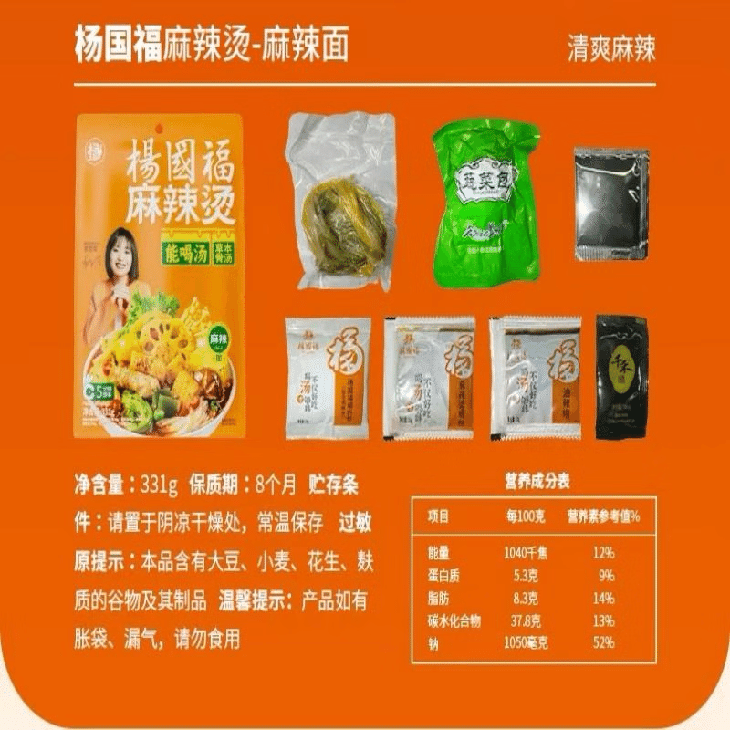 Yang Guofu Northeast Sticky Spicy Hot Pot 331 g