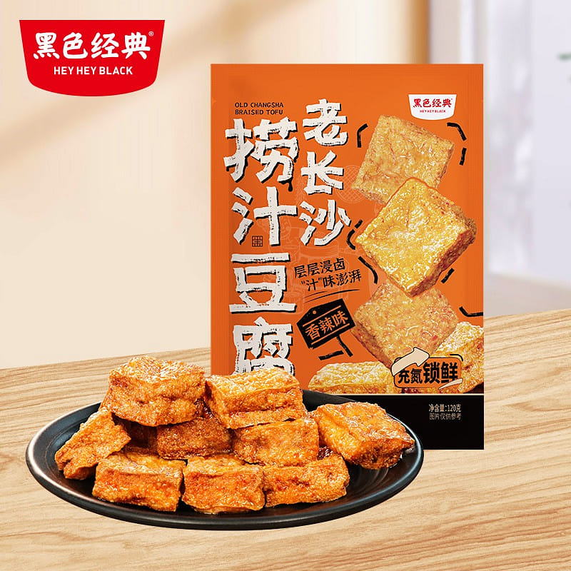 Nitrogen lock fresh layer into the flavor Black classic old Changsha Lao tof 120 กรัม