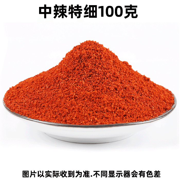 Medium-spicy extra-fine chili powder*1 bag 100 그램
