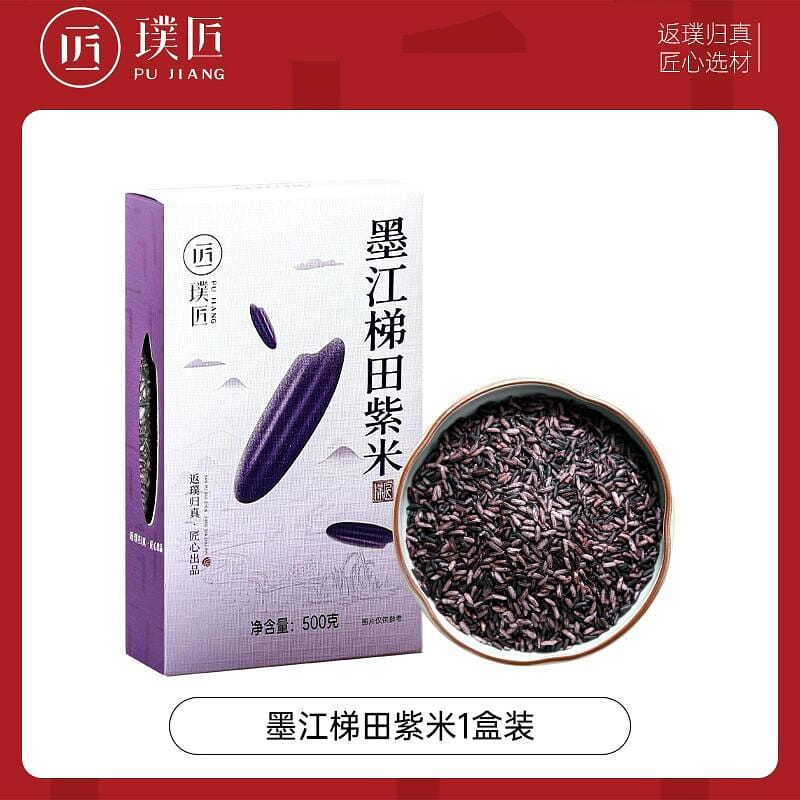 Pujiang Mojiang Terraced Fields Purple Rice 500g 500 그램