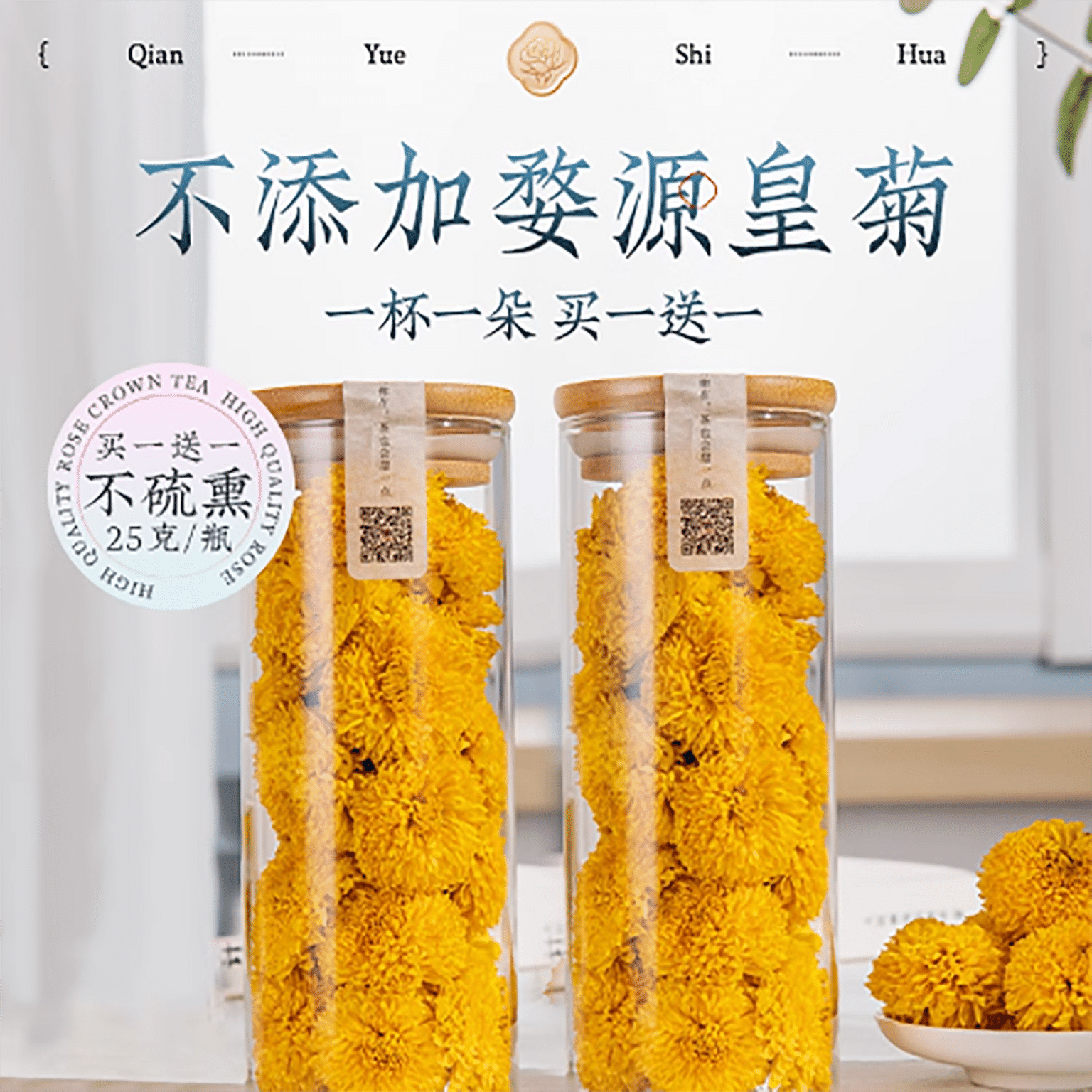 Chamomile tea 50 g