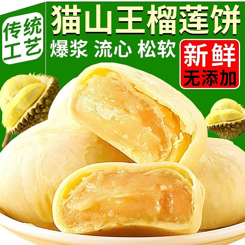 Thai Musang King Durian Cake Breakfast Snack 500g 500 g