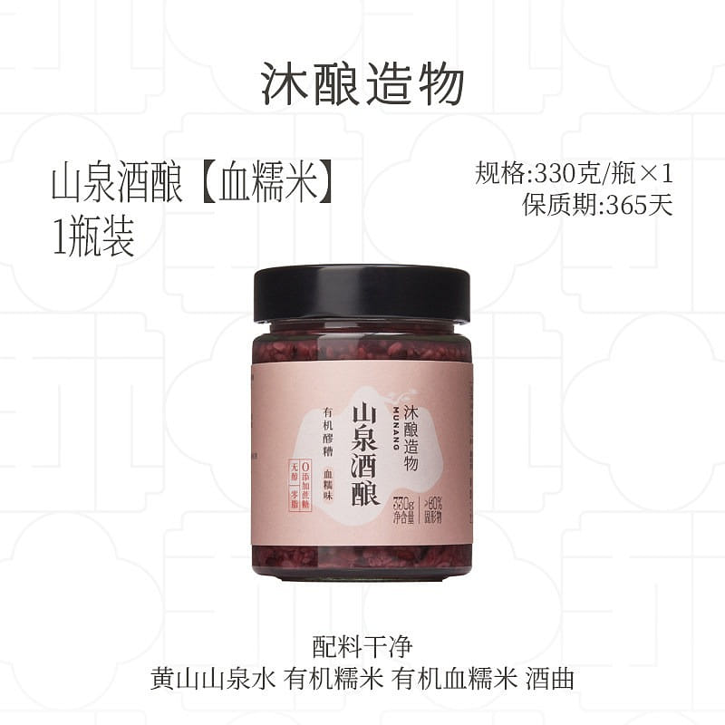 Organic mountain spring Blood glutinous rice wine 330 g