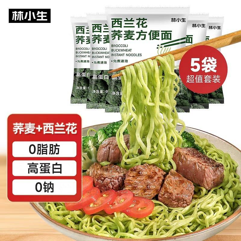 Lin Xiaosheng Broccoli Buckwheat Instant Noodles 0 Fat 0 Sodium Non Fried High Protein Meal Replacement Coarse Grains Instant Noodles 60g * 5 Bags 300 グラム