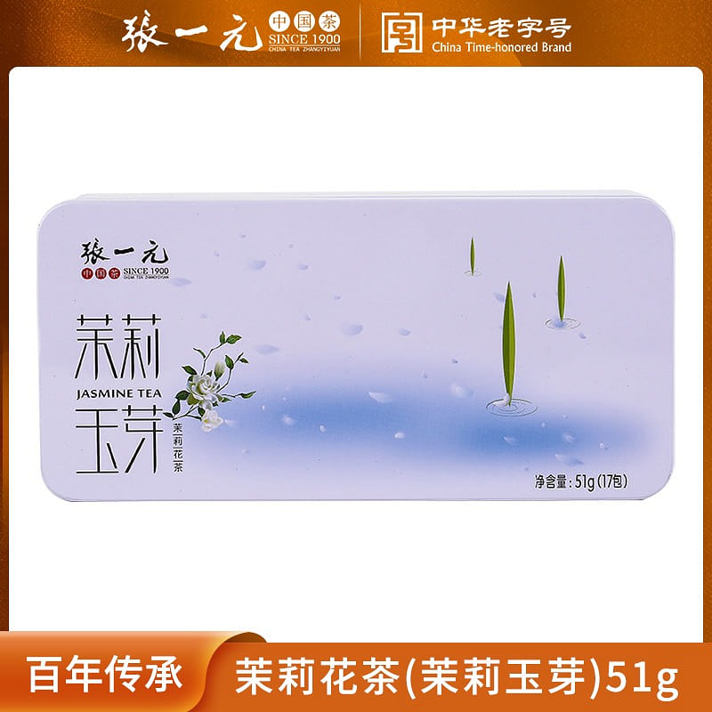 Portable travel bag  1 yuan Jasmine jade bud 51 กรัม