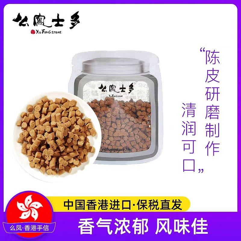 Hong Kong Mofong Shiduo Orange Peel pill 75g 75 กรัม