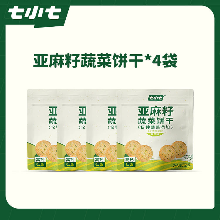 野菜 SEVEN Seven Little Seven Butter Flaxseed Vegetable 40g*4 - Weee!