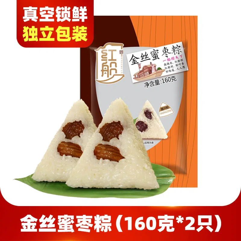 嘉兴红船金丝蜜枣粽子 160g*1袋 160 克
