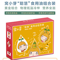 Woxiaoya Organic Walnut Oil, Avocado and Flaxseed Oil Combination Pack 50ml*3 1 box