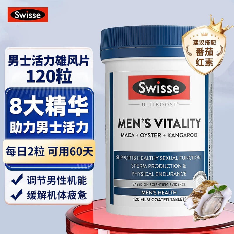 swisse Men's Health Supplement 120 capsules/can 1 병