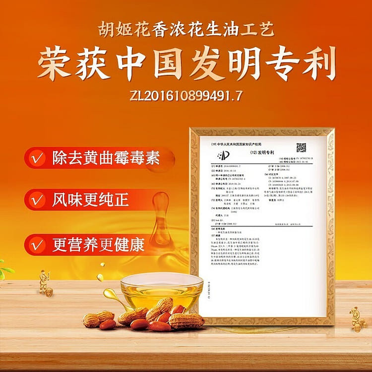 胡姬花食用油压榨花生油古法小榨花生油古法小榨花生油400ml - Weee!