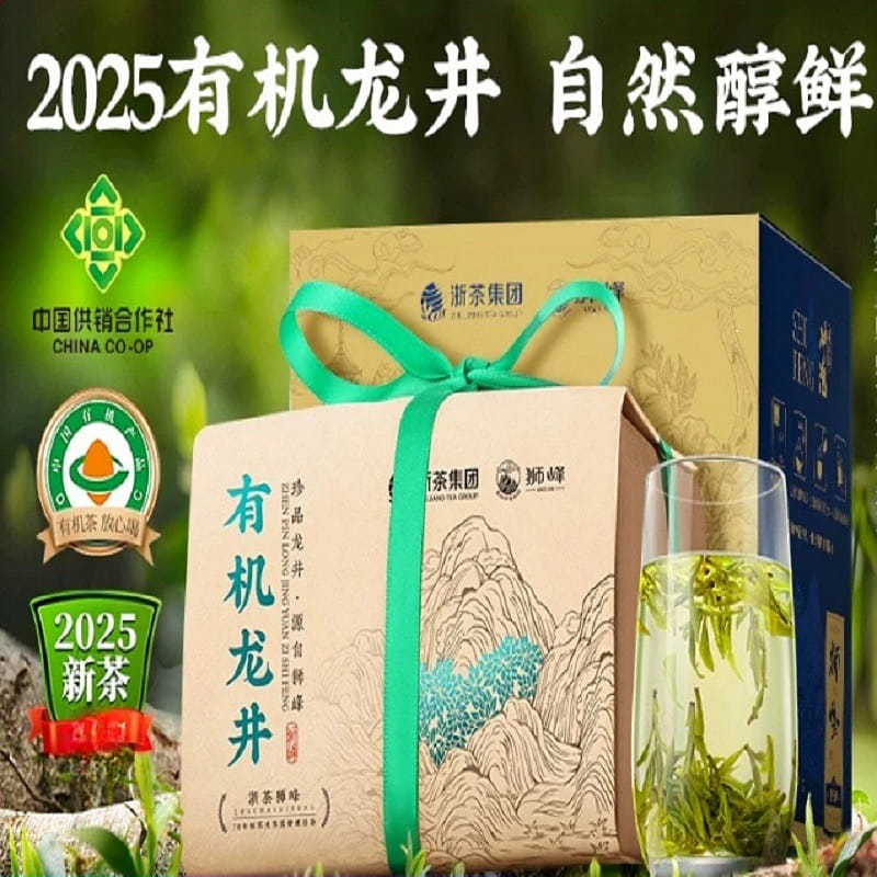 2025 Shifeng Mingqian Organic West Lake Longjing 2 1 hộp