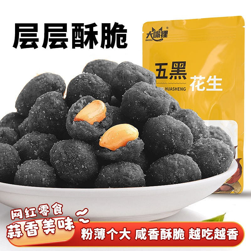 Five black peanuts binge-watching snacks 300 g