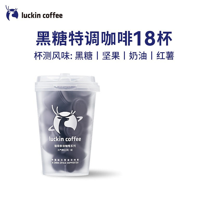 瑞幸咖啡18顆1杯 精品冷萃速溶 黑糖特調 41.4 克