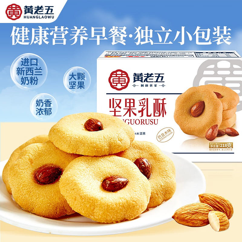 Peach crumble cookies, nutty milk-flavored pastry, 218g, almond flavor 436 g