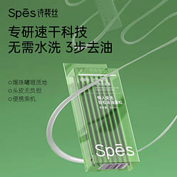 Spes Wash-free Oil-control Shampoo Portable 5ml*8 1 box