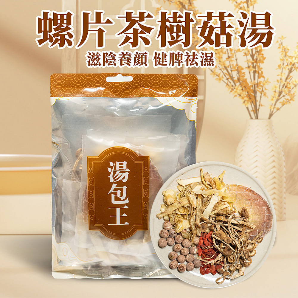 Soup Pack King - Shiitake Mushroom and Conch Meat Soup 98 그램