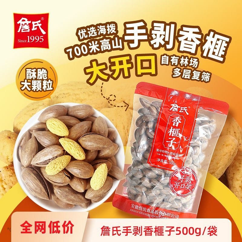 Zhan's hand peeled torreya grandis 500g 1 แพ็ค