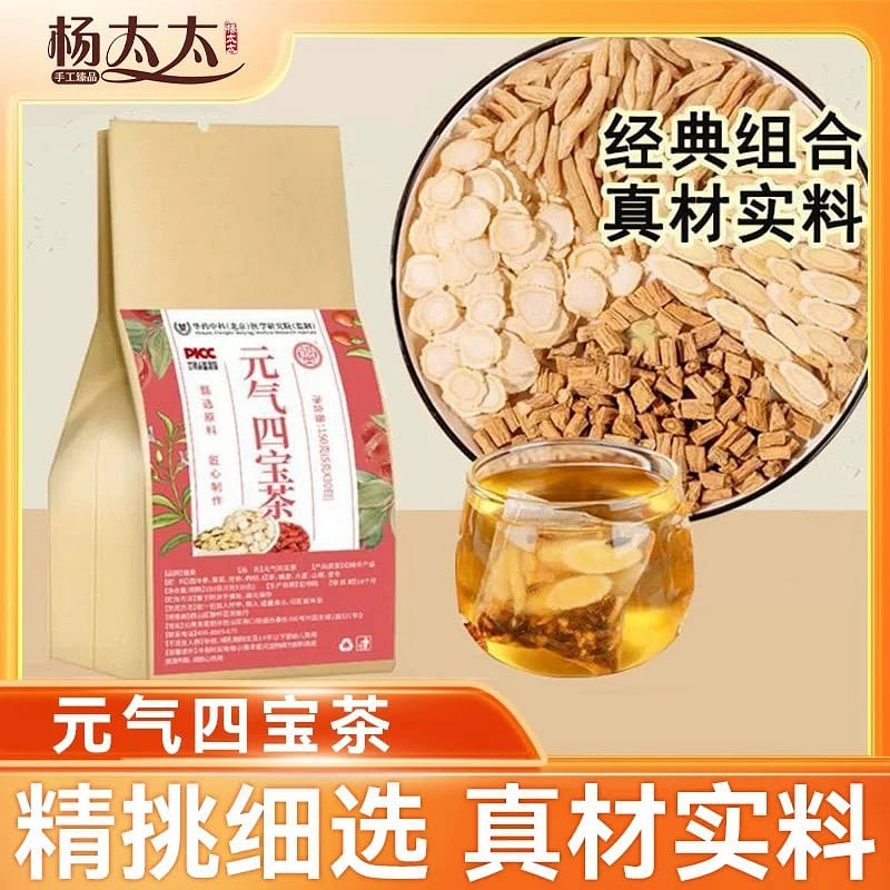 Mrs. Yang's Four Treasures of Vitality Tea 150 กรัม