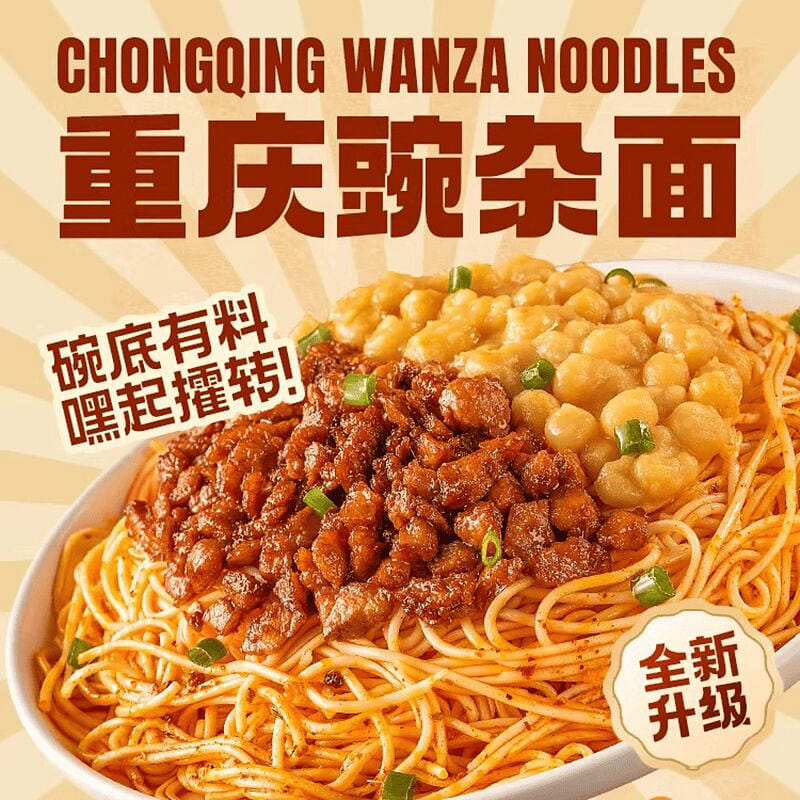 Youniyimian Chongqing pea mixed noodles 585g 585 g
