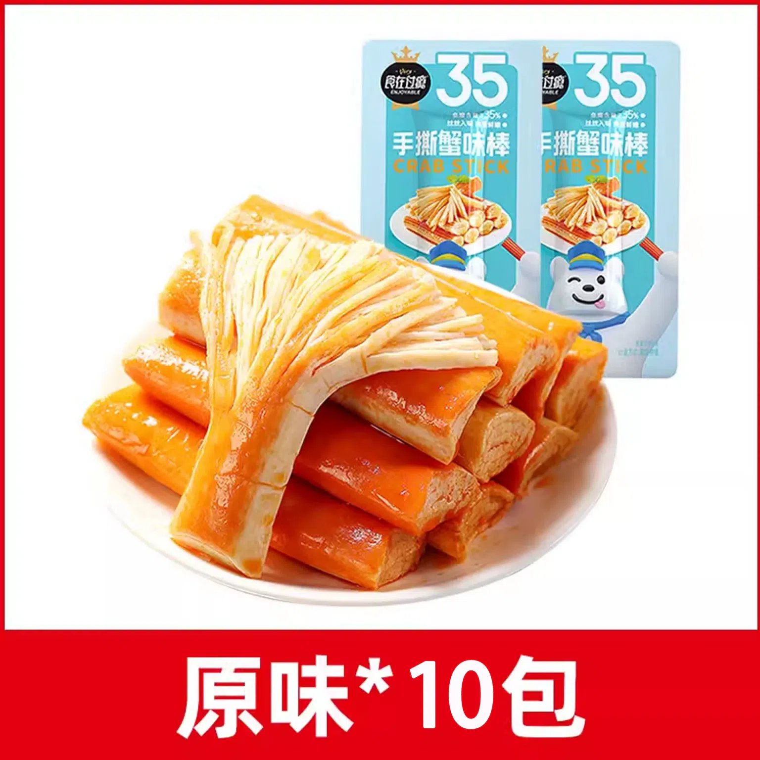 Crab flavor sticks original flavor 9g*10 packs 90 그램