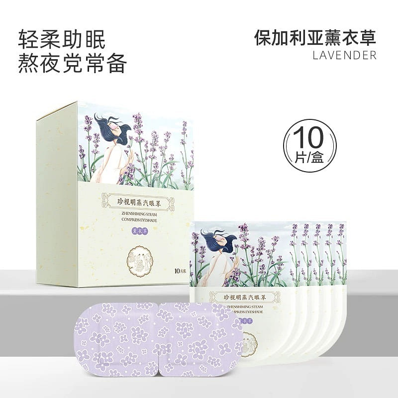 Cherishing Ming hot compress steam fatigue relief sleep aid eye mask 10 pieces/b 1 box