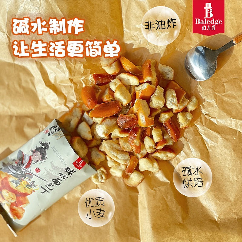 Sourdough croutons with a hint of caramel 20 กรัม