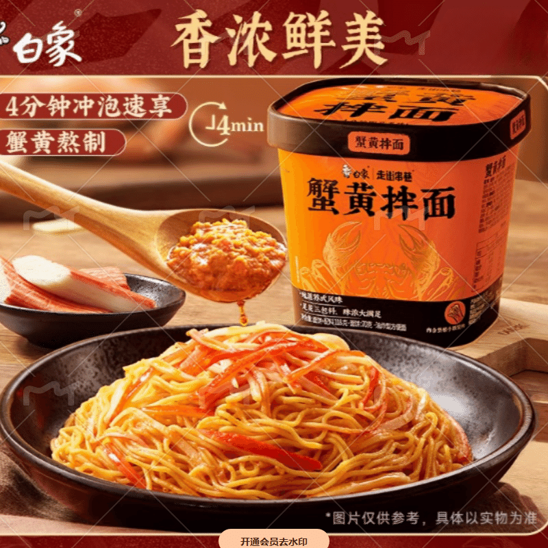 White Elephant Suzhou-style crab roe noodles 118g 118 그램
